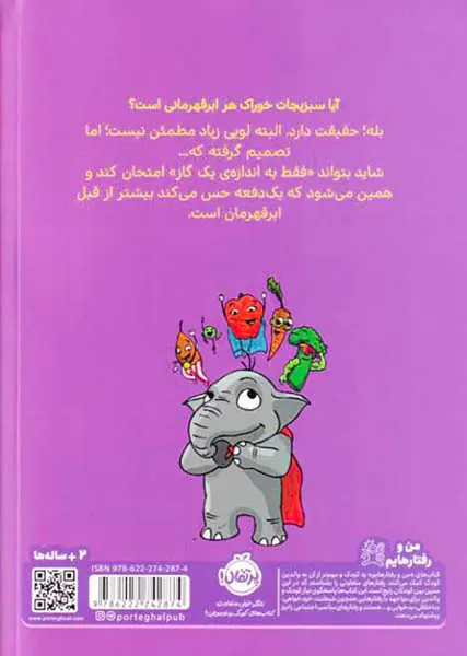 قهرمان شنل پوش از این ها نمی خوام